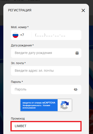 Активация Бет-М промокода при регистрации в букмекерской конторе Bet-M